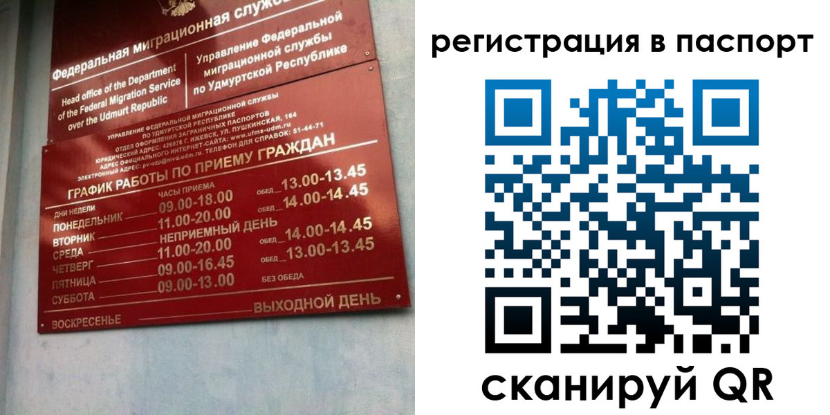 временная регистрация адрес в Осташкове
