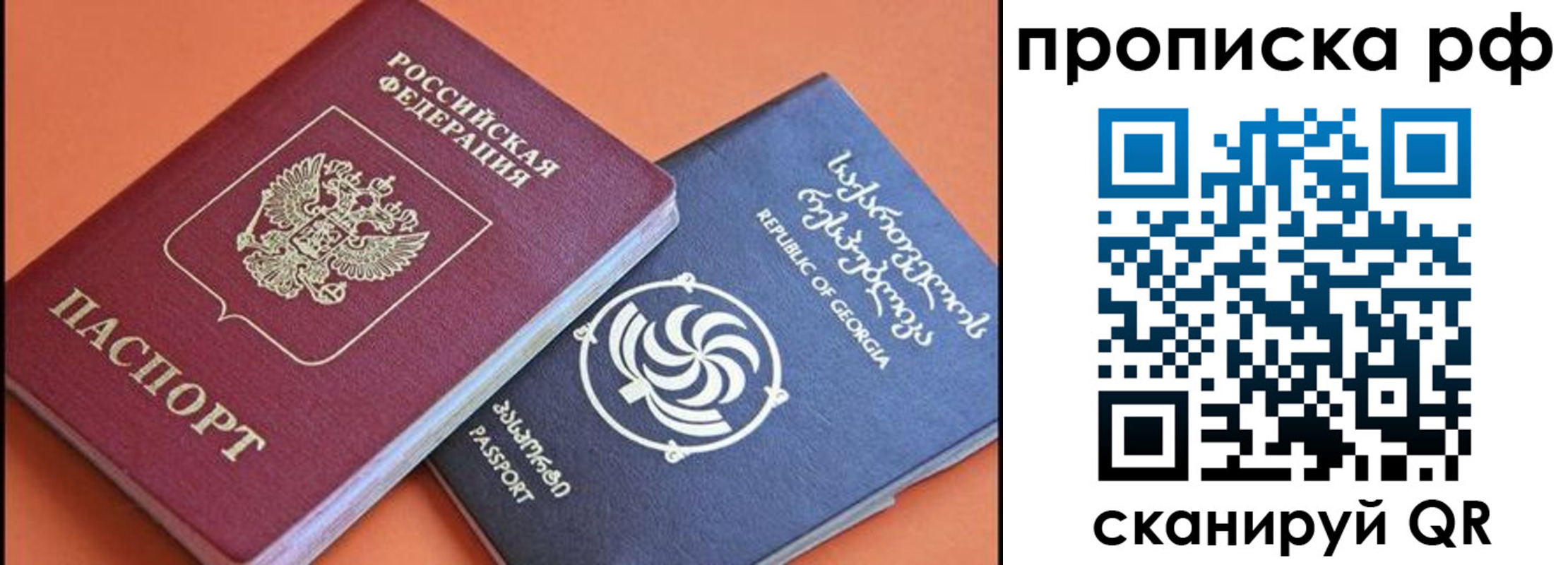 прописка поиск в Осташкове