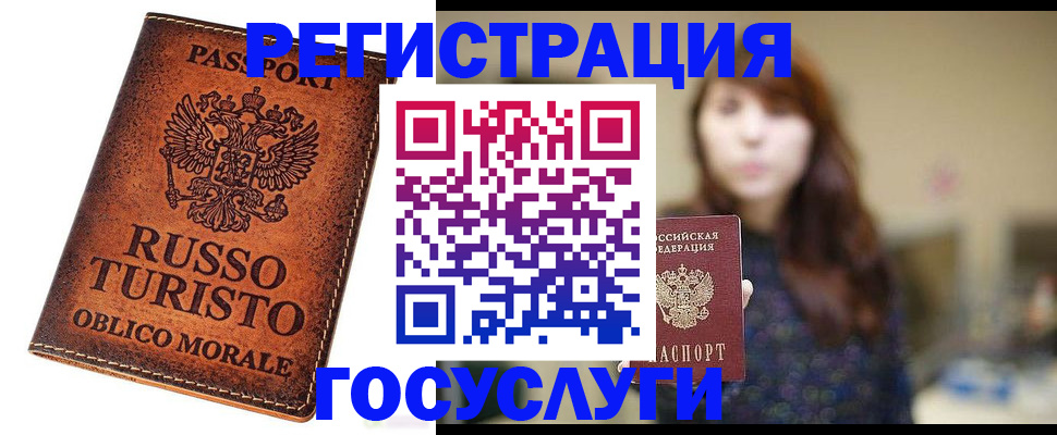 прописка в квартире в Осташкове