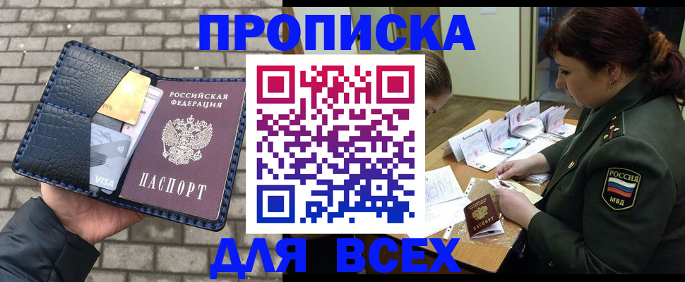 временная регистрация недорого в Осташкове