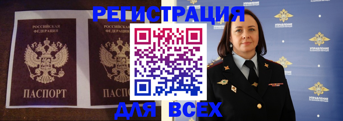 временная регистрация в Осташкове