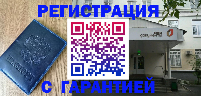 временная регистрация госуслуги в Осташкове