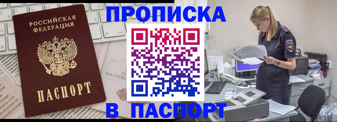 прописка паспорт в Осташкове