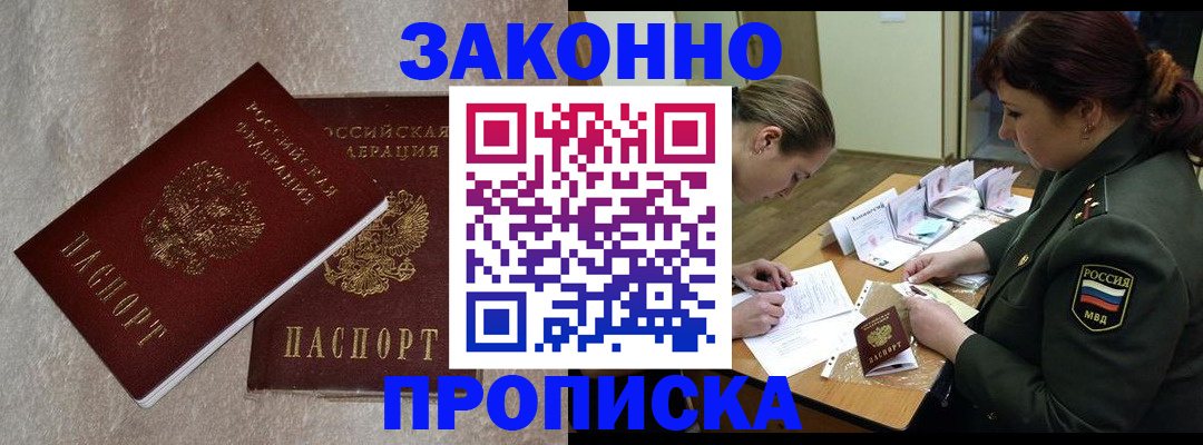 временная регистрация для всех в Осташкове
